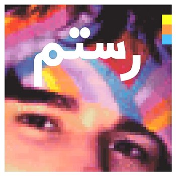 Don't Let It Get to You - Rostam
