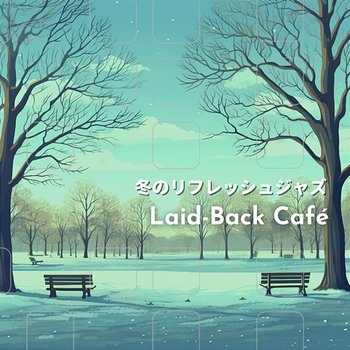 冬のリフレッシュジャズ - Laid-Back Café