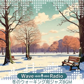 冬のウォーキング用ジャズbgm - Wave Radio
