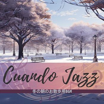 冬の朝のお散歩用bgm - Cuando Jazz