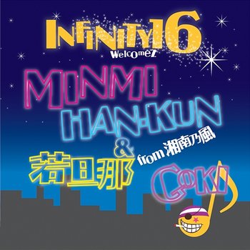 Dream Believer -Hoshi Ni Negai Wo- - Infinity16 Welcomez Minmi, Wakadannna & Han-Kun From Shonan-No-Kaze, Goki