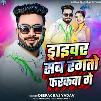 Driver Sab Rangto Pharkwa Ge Deepak Raj Yadav