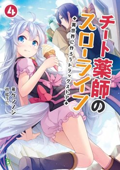Drugstore in Another World. The Slow Life of a Cheat Pharmacist (Light Novel). Volume 4 - Opracowanie zbiorowe