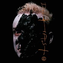 Du hast / Spiel mit mir Rammstein