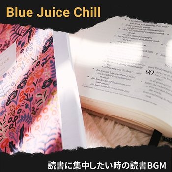 読書に集中したい時の読書bgm - Blue Juice Chill