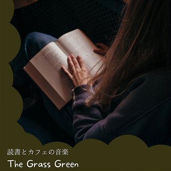 読書とカフェの音楽 - The Grass Green