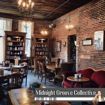 読書と音楽 - Midnight Groove Collective