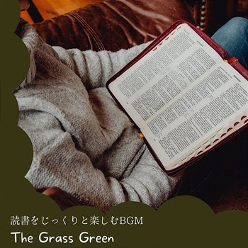 読書をじっくりと楽しむbgm - The Grass Green