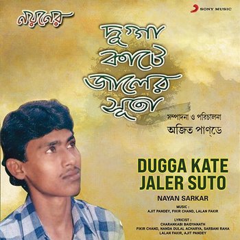 Dugga Kate Jaler Suto - Nayan Sarkar