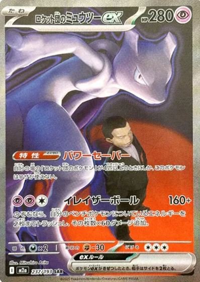Pokemon TCG: Mega - Dream EX - Booster Pack JAP - Pokemon | Sklep