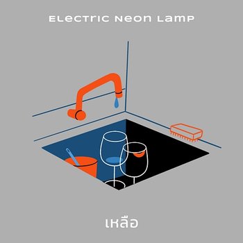 เหลือ - electric.neon.lamp