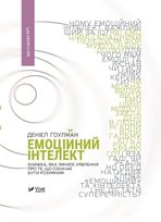 Emotional intelligence w.ukraińska Goleman Daniel