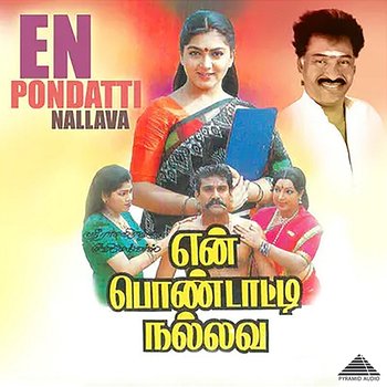 En Pondatti Nallava (Original Motion Picture Soundtrack) - Deva, Pulamaipithan & Muthulingam