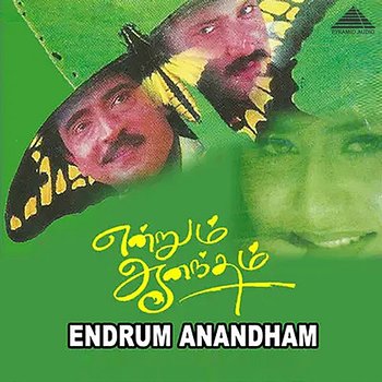 Endrum Anandham (Original Motion Picture Soundtrack) - S.A. Rajkumar