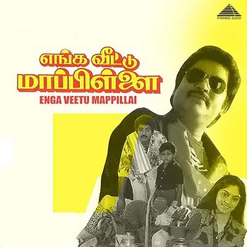 Enga Veetu Mappillai (Original Motion Picture Soundtrack) - S. P. Venkatesh & Vaali
