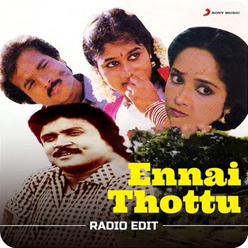 Ennai Thottu - Ilaiyaraaja, S.P. Balasubrahmanyam, Swarnalatha