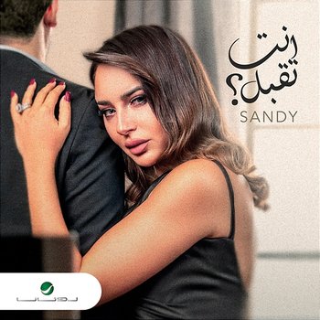 Enta Teabal - Sandy