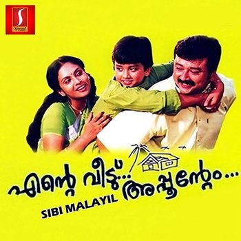 Ente Veedu Appoontem (Original Motion Picture Soundtrack) - Ouseppachan & Gireesh Puthenchery