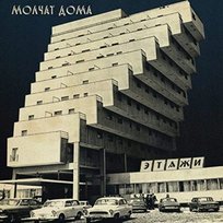 Etazhi, płyta winylowa Molchat Doma