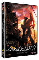 Evangelion: 1.11 (Nie) Jesteś Sam Anno Hideaki
