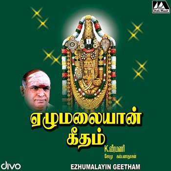 Ezhumalayan Geetham - K. Veeramani & Somu