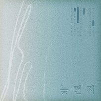 Faded Letter CREZL