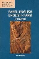 Farsi-English / English-Farsi Concise Dictionary Miandji A. M.