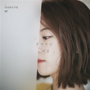 Feelings - Hello Ga-Young