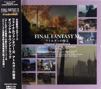 Final Fantasy XI (Soundtrack) - Various Artists