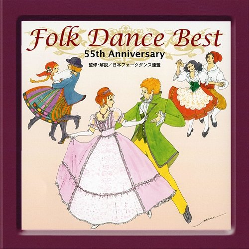 Folk Dance Best - National Folk Dance Federation Of Japan 55th ...