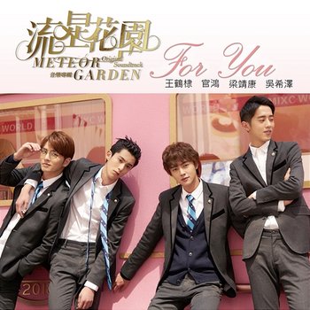 For You - Dylan Wang & Darren Chen & Leon Leong & Caesar Wu