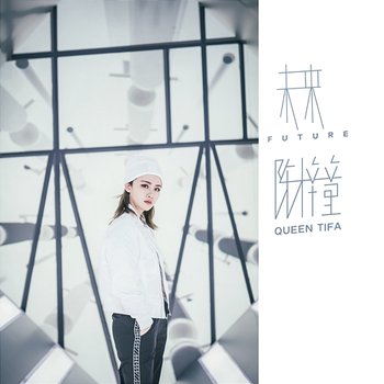 Future - Tifa Chen