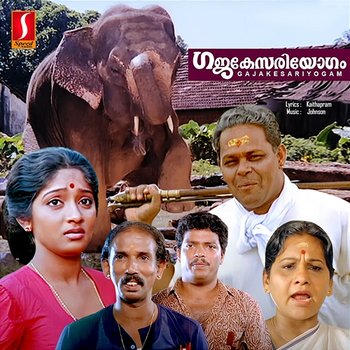 Gajakesariyogam (Original Motion Picture Soundtrack) - Johnson & Kaithapram