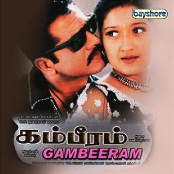 Gambeeram (Original Motion Picture Soundtrack) - Mani Sharma