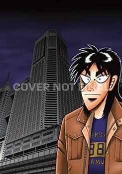 Gambling Apocalypse. KAIJI, . Volume 3. KAIJI, . Volume 3 - Nobuyuki Fukumoto