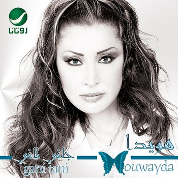 Gany Tany - Howaida