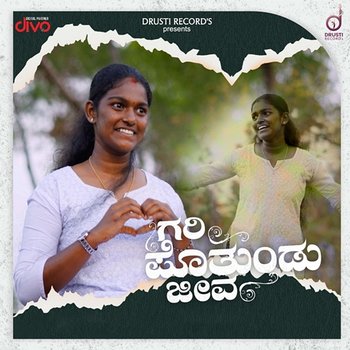 Gari Pothundu Jeeva - Prasanna Bhojushettar & Shreeja Kotian