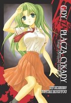 Gdy zapłaczą cykady. Tom 2 Ryukishi 07, Houjyou Yutori