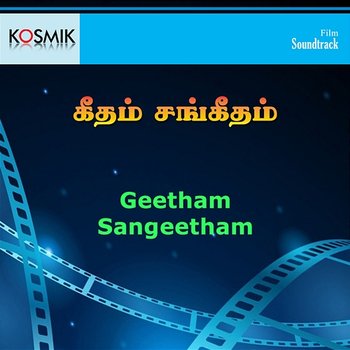 Geetham Sangeetham (Original Motion Picture Soundtrack) - Jayachandran