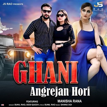 Ghani Angrejan Hori - Sunil Rao & Desi Queen feat. Manisha Rana