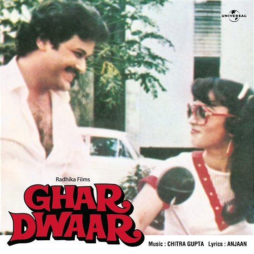 Ghar Dwaar Mp3