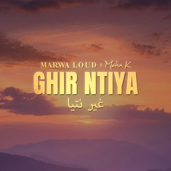Ghir Ntiya - Marwa Loud feat. Moha K