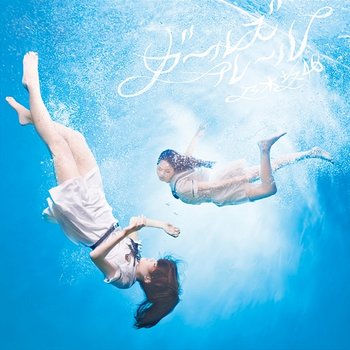 Girls' Rule - Nogizaka46
