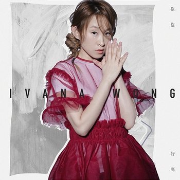 Give Me A Hug Please - Ivana Wong