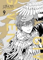 Given. Tom 9 Natsuki Kizu