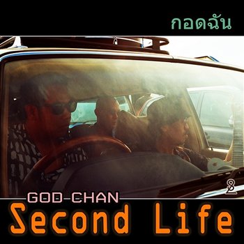 GOD CHAN - Second Life