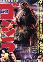 Godzilla 1954 - Plakat 100x70 cm obraz Premium