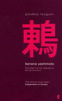 Goodbye Tsugumi Yoshimoto Banana