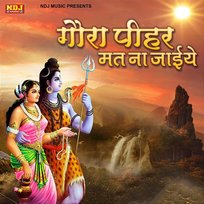 Gora Pihar Mat Na Jaiye Gautam Bhati