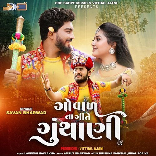 Goval Na Geete Gunthani Savan Bharwad Muzyka, mp3 Sklep
